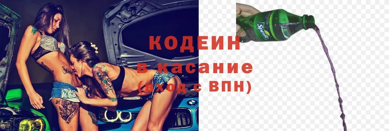 как найти наркотики  Белово  Кодеиновый сироп Lean Purple Drank 