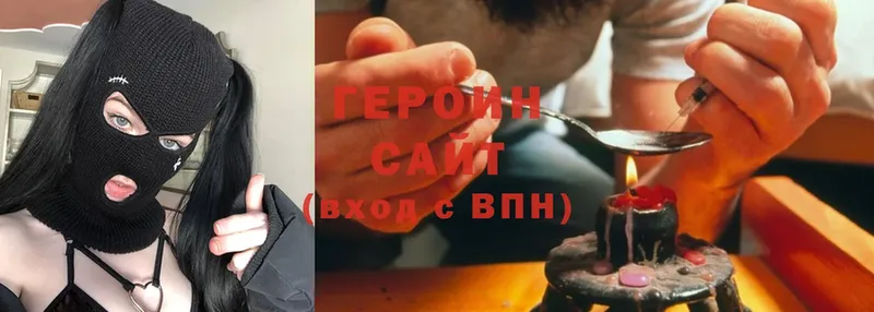 купить наркоту  Белово  ГЕРОИН Heroin 