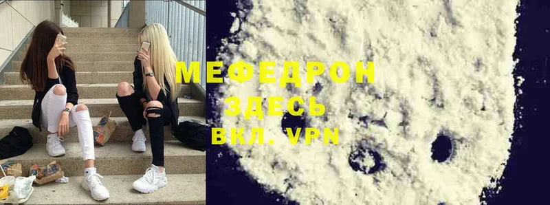 МЯУ-МЯУ mephedrone  Белово 